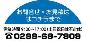 赤嶺電研企画電話番号へ